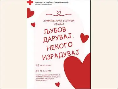 ljubov daruvaj nekogo izraduvaj 08 03 2025