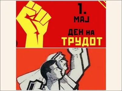 den na trudot istorija opshtestvo 02 05 2025