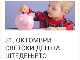 Квиз на парите 05 11 2025