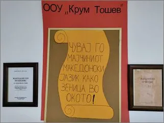 Ден на Мајчиниот јазик 20 02 2026