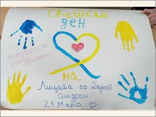 Одбележување на Светскиот ден на лицата со Даунов синдром 21 03 2026
