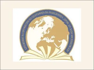 Регионален натпревар по географија 30 03 2026